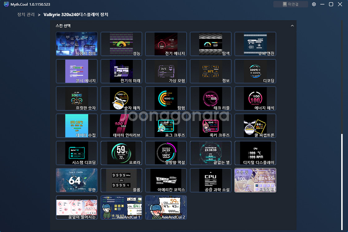 [풀화이트 RGB] 9600X + 3080Ti 슈프림--4