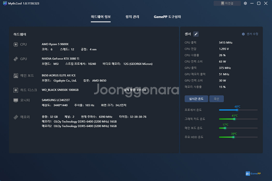 [풀화이트 RGB] 9600X + 3080Ti 슈프림--3