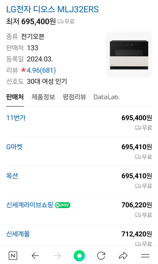 LG 광파오븐 MLJ32ERS 미개봉 새상품--0