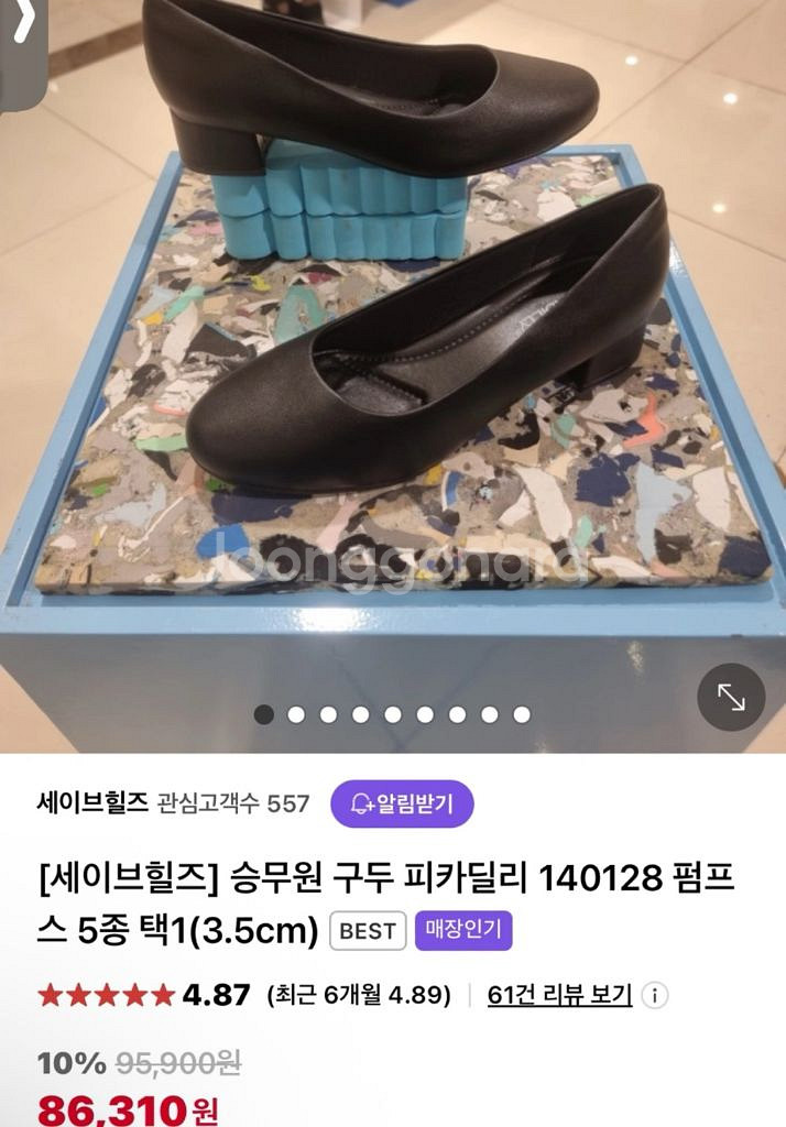 [새상품급] 피카딜리 여성 기본구두 260--2