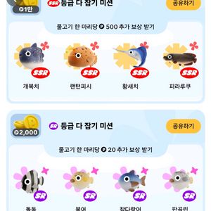 틱톡라이트 황새치 2000원 판매