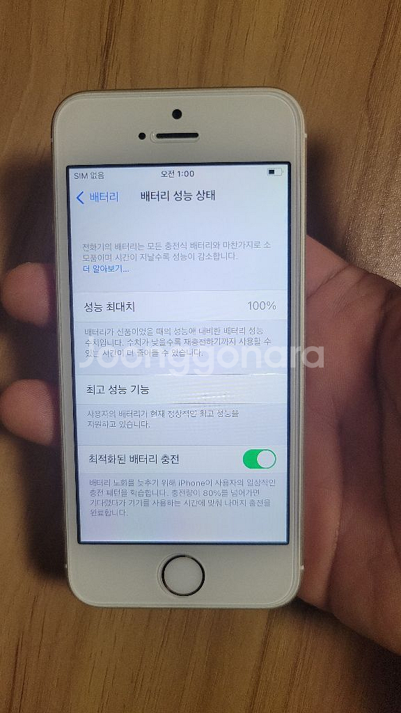 아이폰se1 골드 정품 배터리 100퍼센트--0