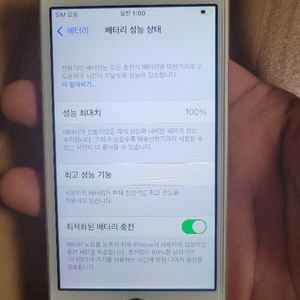 아이폰se1 골드 정품 배터리 100퍼센트