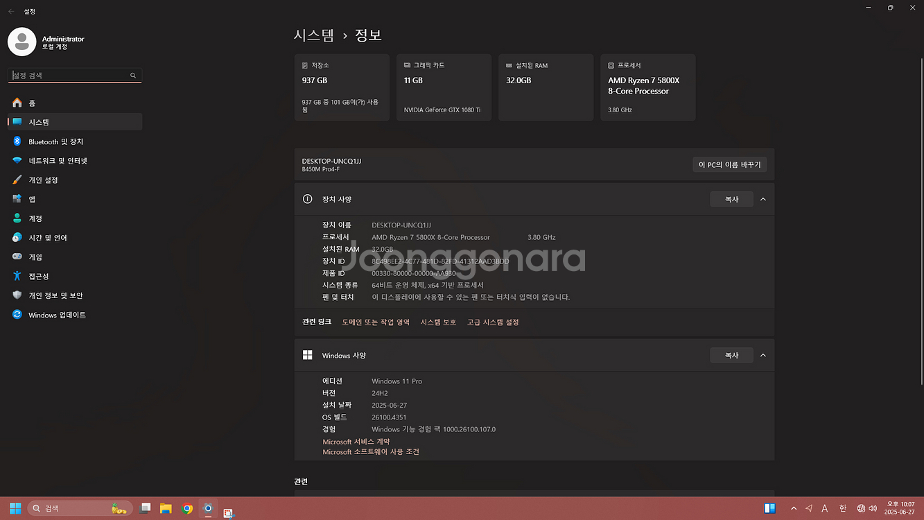 RGB 감성 어항PC 5800X + 1080Ti 고사양--4