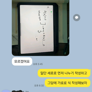 화상수학 과외합니다 !!
