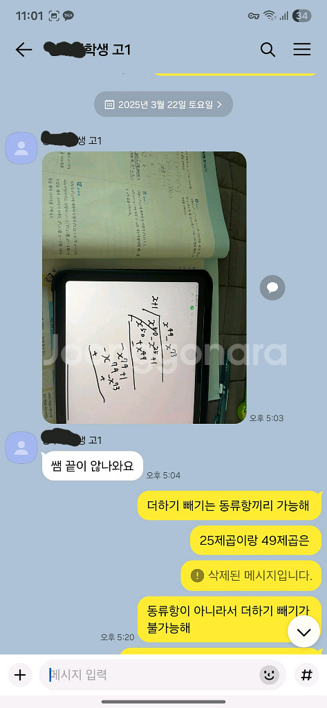 화상수학 과외합니다 !!--1