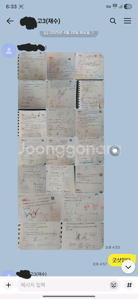 화상수학 과외합니다 !!--2