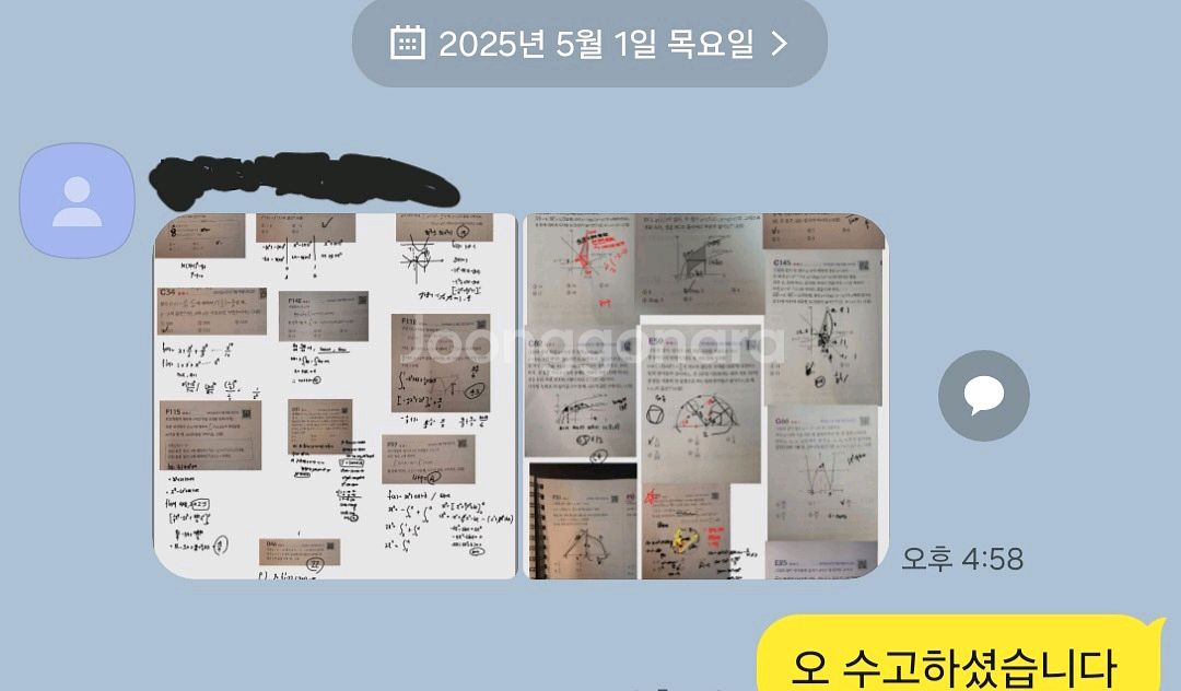 화상수학 과외합니다 !!--4