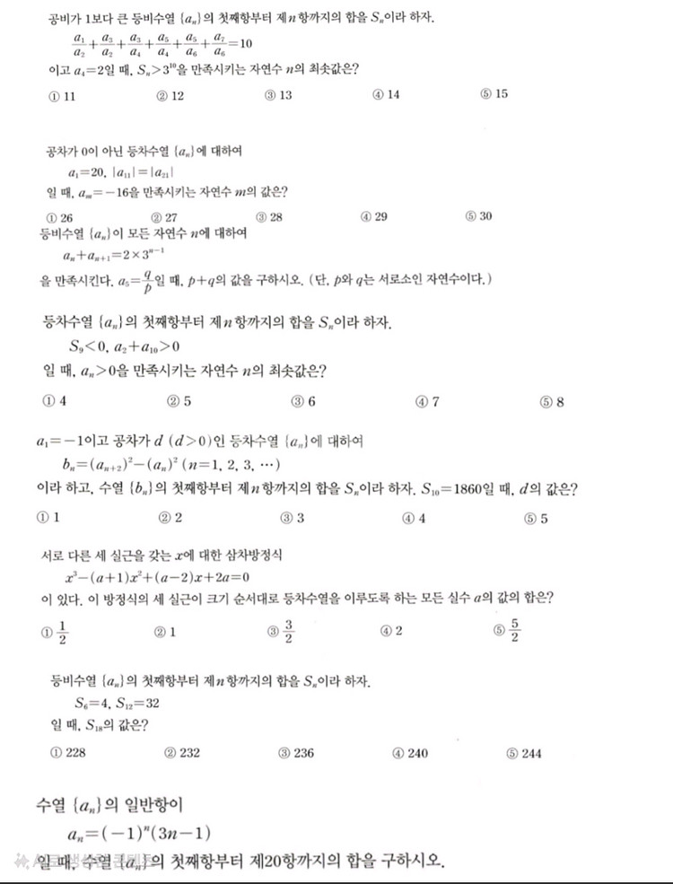 화상수학 과외합니다 !!--6
