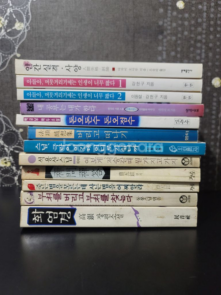 소설책 등(권당 250원)--3