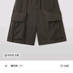 벨리에 시티 트립 카고 버뮤다 팬츠-브라운(새상품)