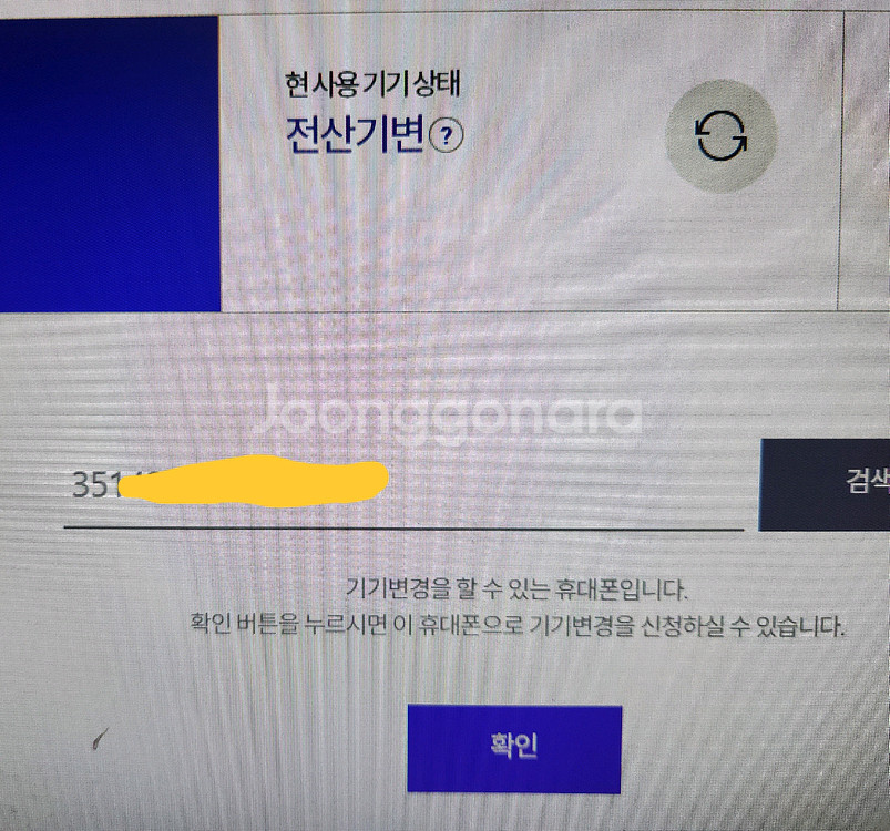 아이폰16프로 256 화이트 확정기변가능--2