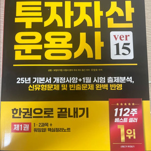 2025 투운사 교재 판매합니다