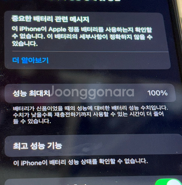 아이폰 se2 128GB 블랙 카메라 렌즈 깨짐!--6