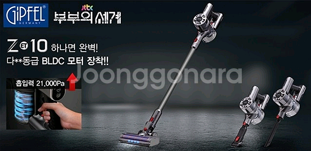 기펠 ZET-11 무선청소기 정품.미개봉--0