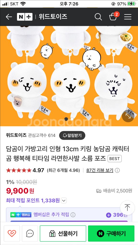 진실의미간 담곰이 가방고리 새제품--1