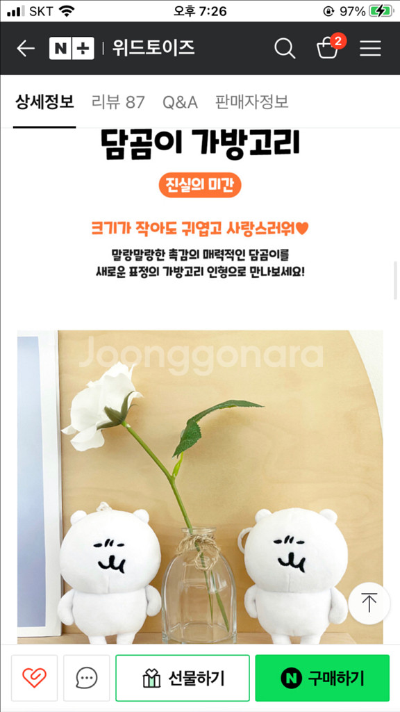 진실의미간 담곰이 가방고리 새제품--2