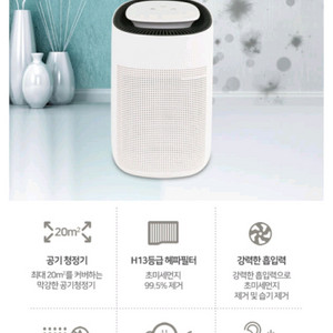 제로홈 Q7 제습기 + 공기청정기 하루제습750ml