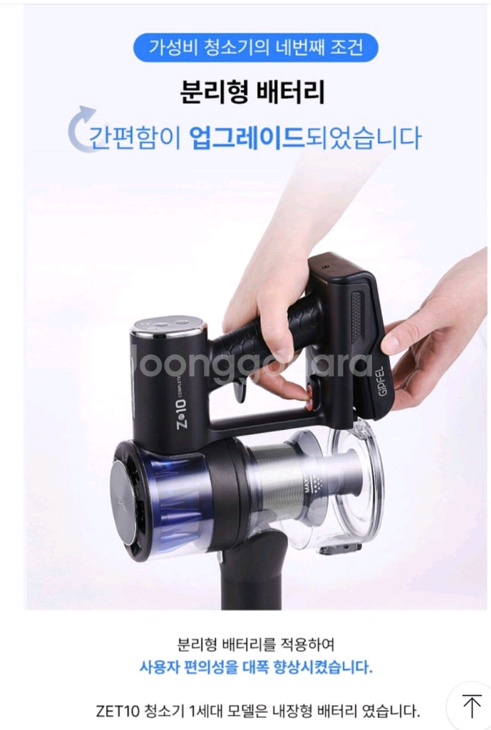 기펠 ZET-11 리얼리티 프로 무선청소기 미개봉--6