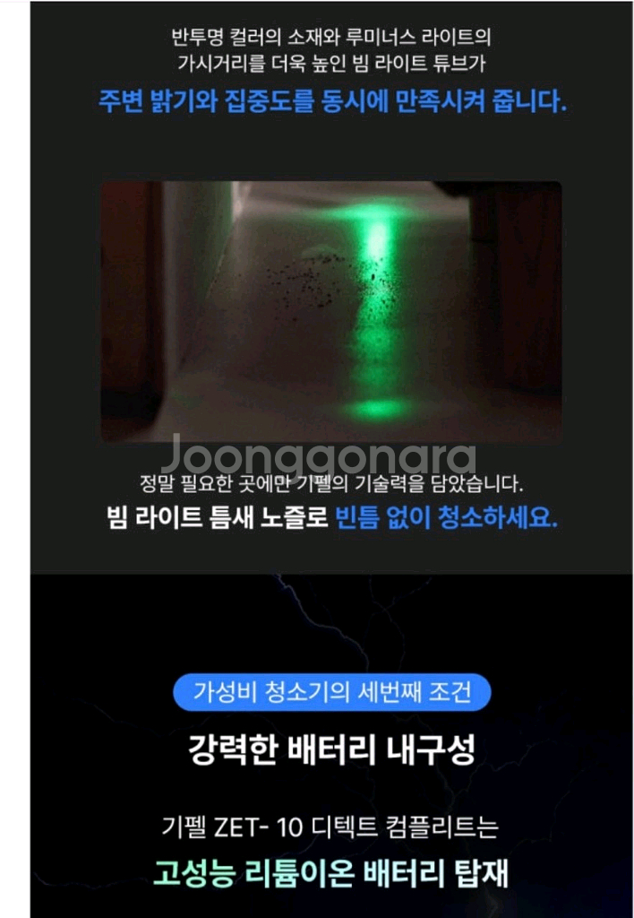 기펠 ZET-11 리얼리티 프로 무선청소기 미개봉--8
