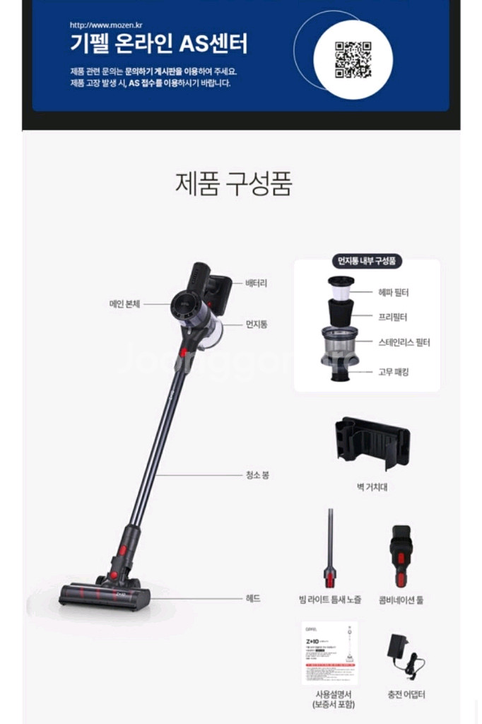 기펠 ZET-11 리얼리티 프로 무선청소기 미개봉--9