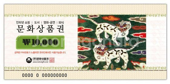 문화상품권 1만원권 5장--0