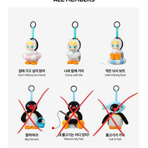 팝마트 베이비 몰리 X 핑구 즐거운 낚시 시리즈 인형
