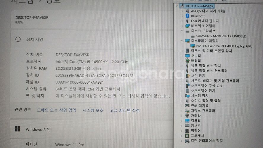 레노버 최신 14세대 리전7i 프로/램32G,4080--7