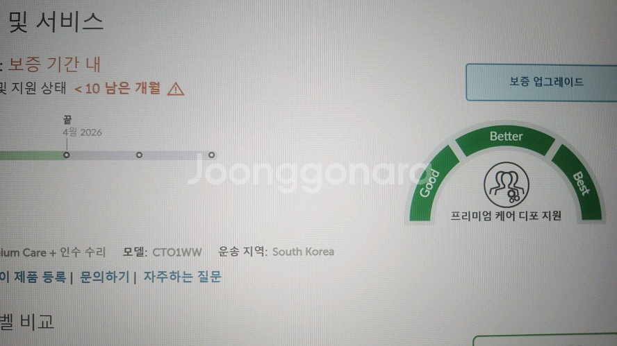 레노버 최신 14세대 리전7i 프로/램32G,4080--8