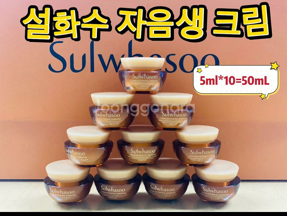 자음생크림 50ml (작은세트)--1