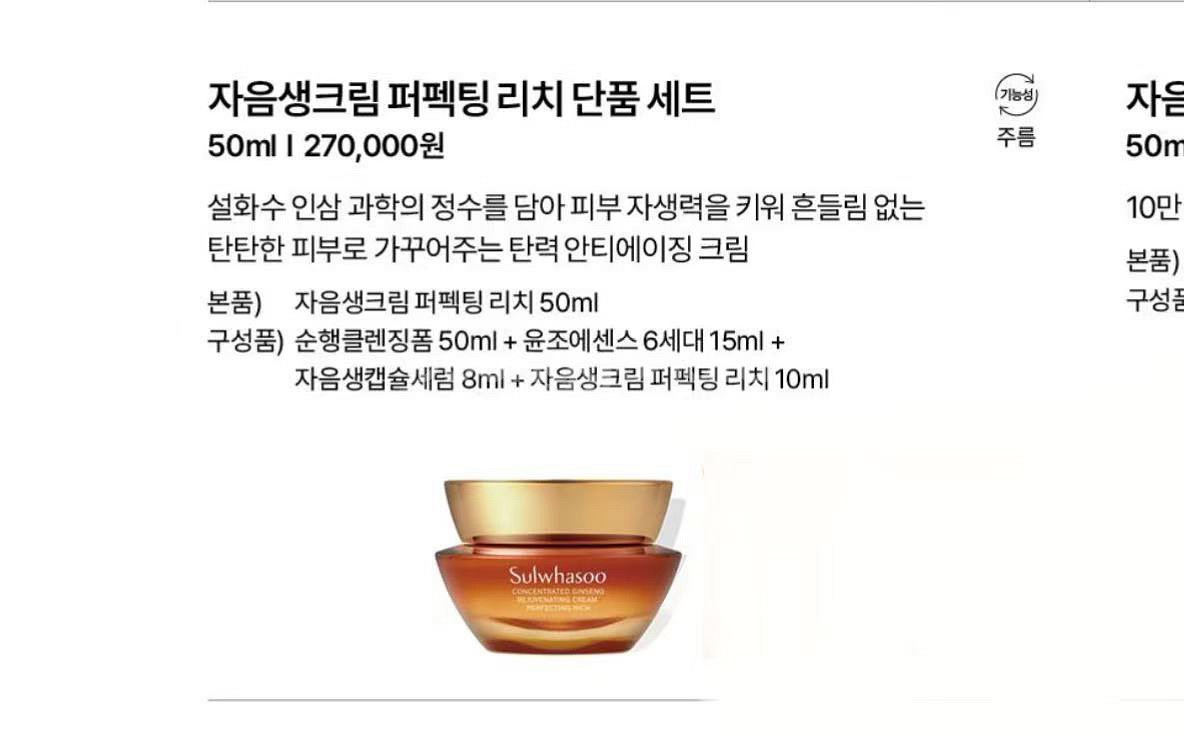 자음생크림 50ml (작은세트)--0