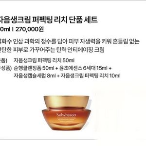 자음생크림 50ml (작은세트)