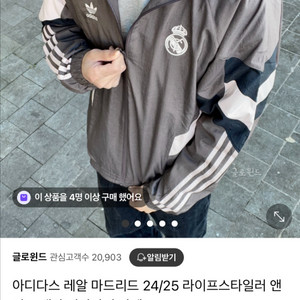 아디다스 레알마드리드 바람막이