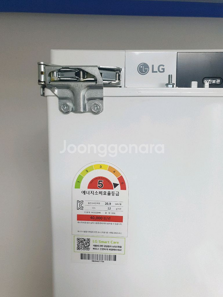 냉장고겸 김치냉장고--1