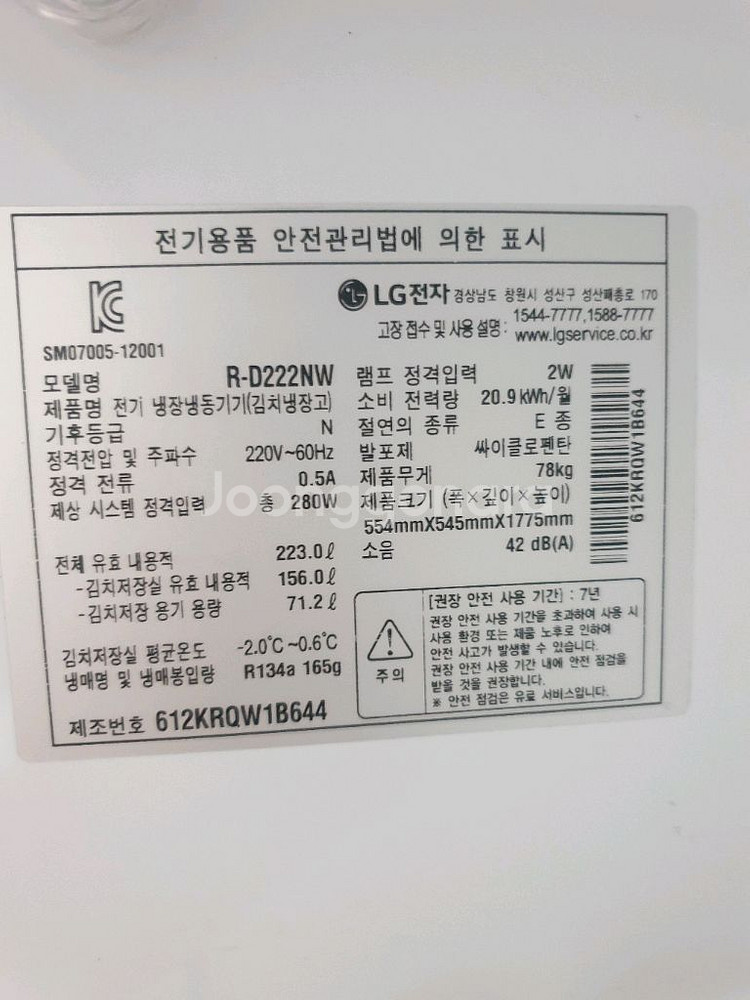 냉장고겸 김치냉장고--3