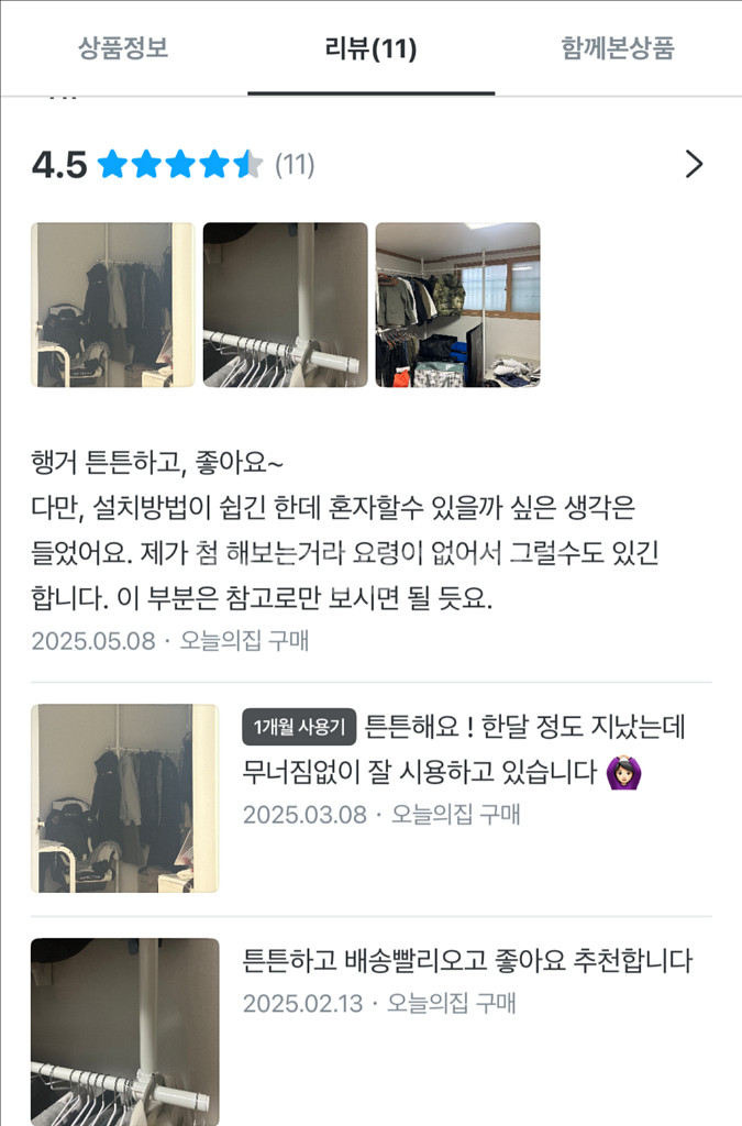 행거 새상품--1