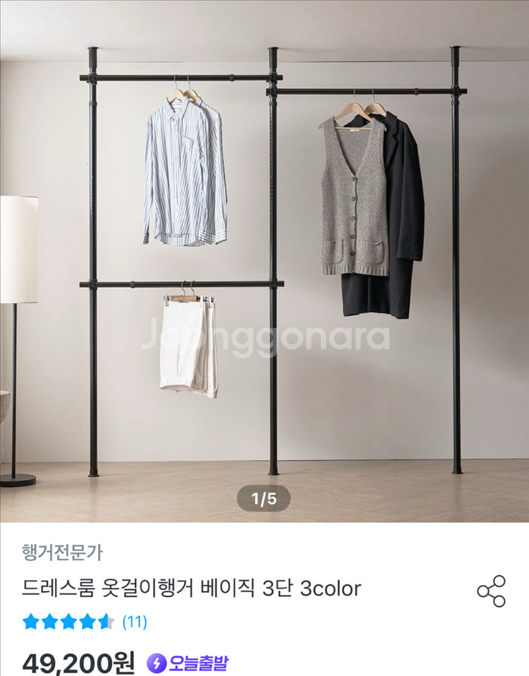 행거 새상품--0