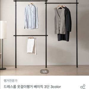 행거 새상품
