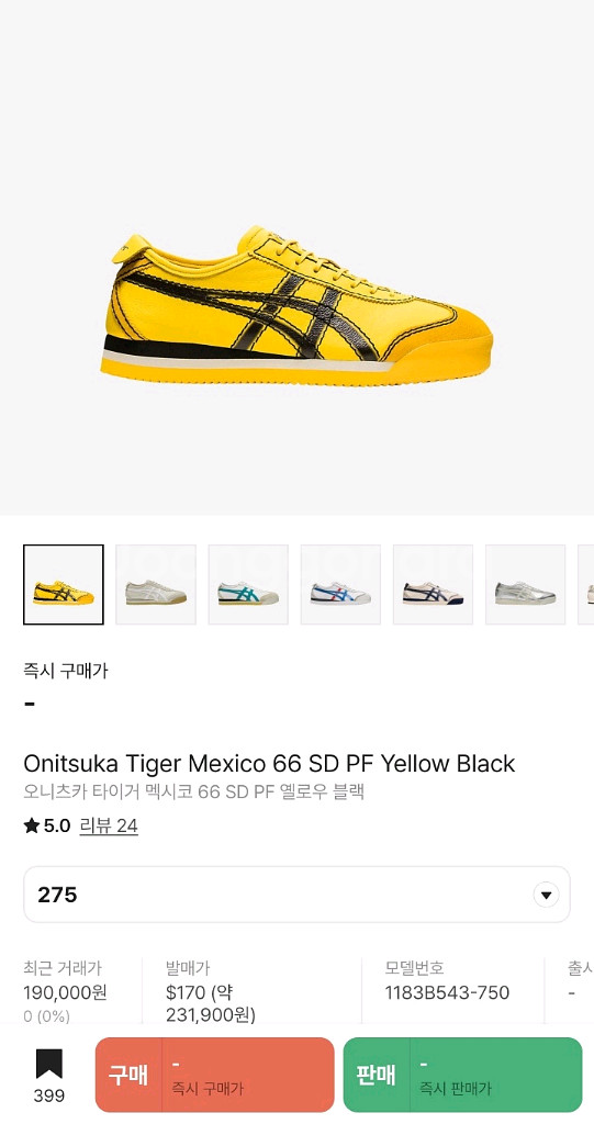 오니츠카 타이거 멕시코 66SDPF 옐로우블랙 275--8