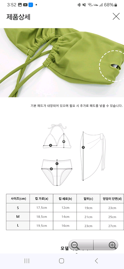 벤디스 비키니 세트 브라운 S--5