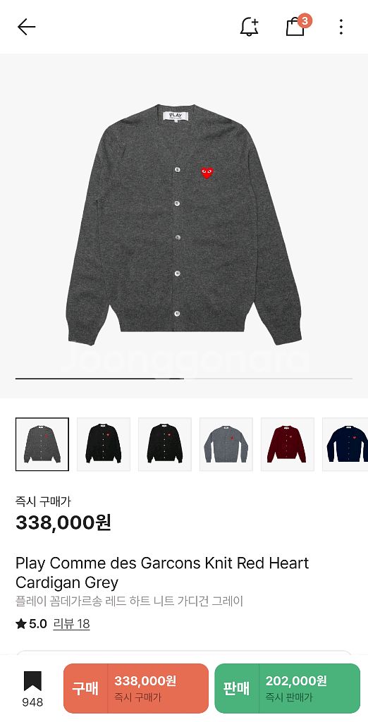 꼼데가르송 가디건 그래이 XL 새상품--1