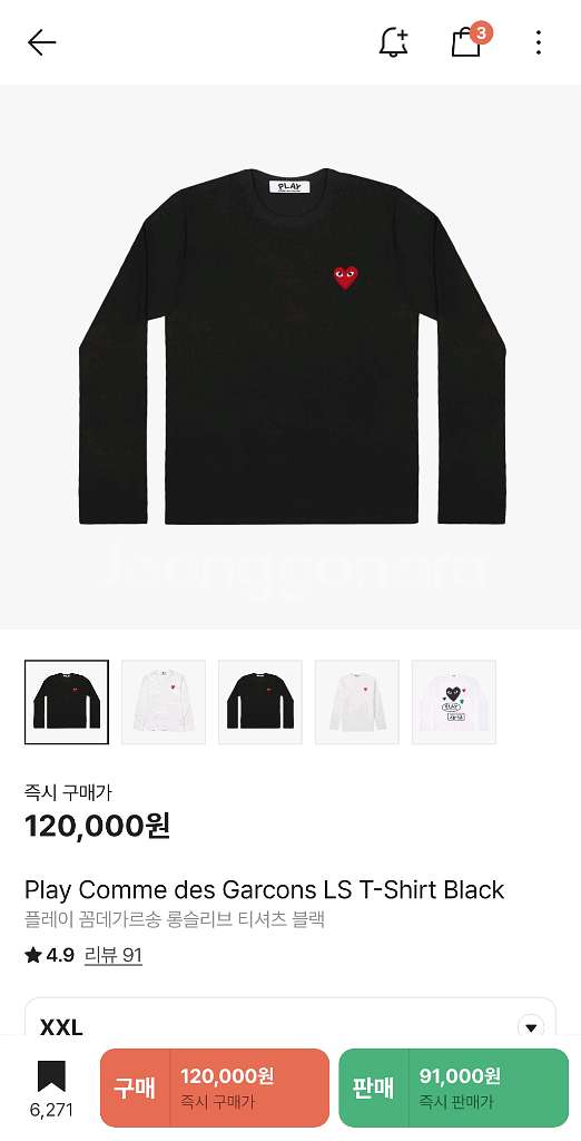 꼼데가르송 롱슬리브 XXL 새상품--1