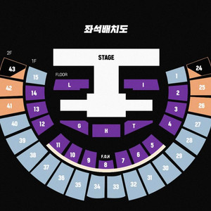 하이라이트 콘서트 첫콘 10구역