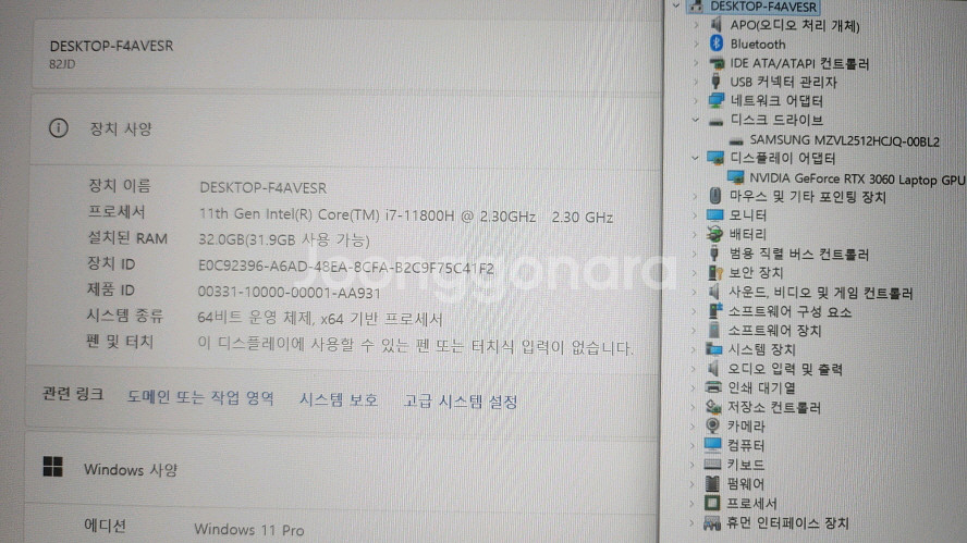 레노버 리전5i 프로 화이트 게이밍 노트북/램32G--7