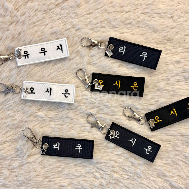 엔시티위시 명찰 키링 비공굿(시온 리쿠 유우시 사쿠야)--1