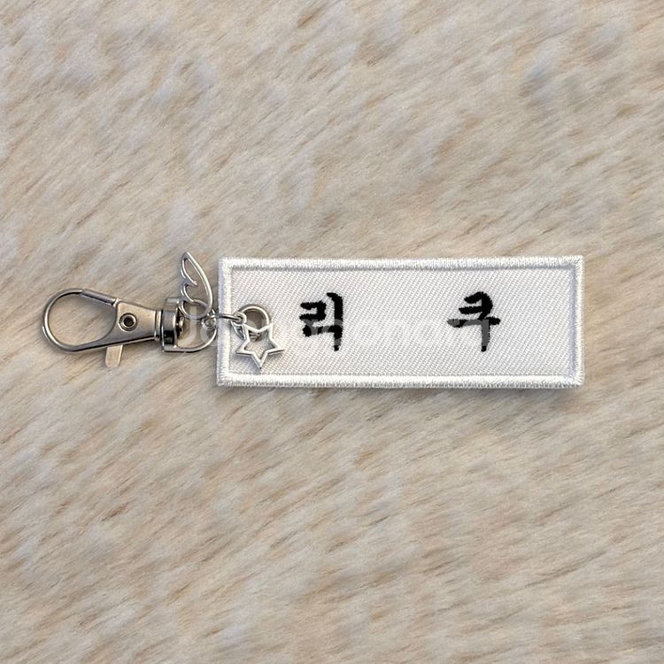 엔시티위시 명찰 키링 비공굿(시온 리쿠 유우시 사쿠야)--2
