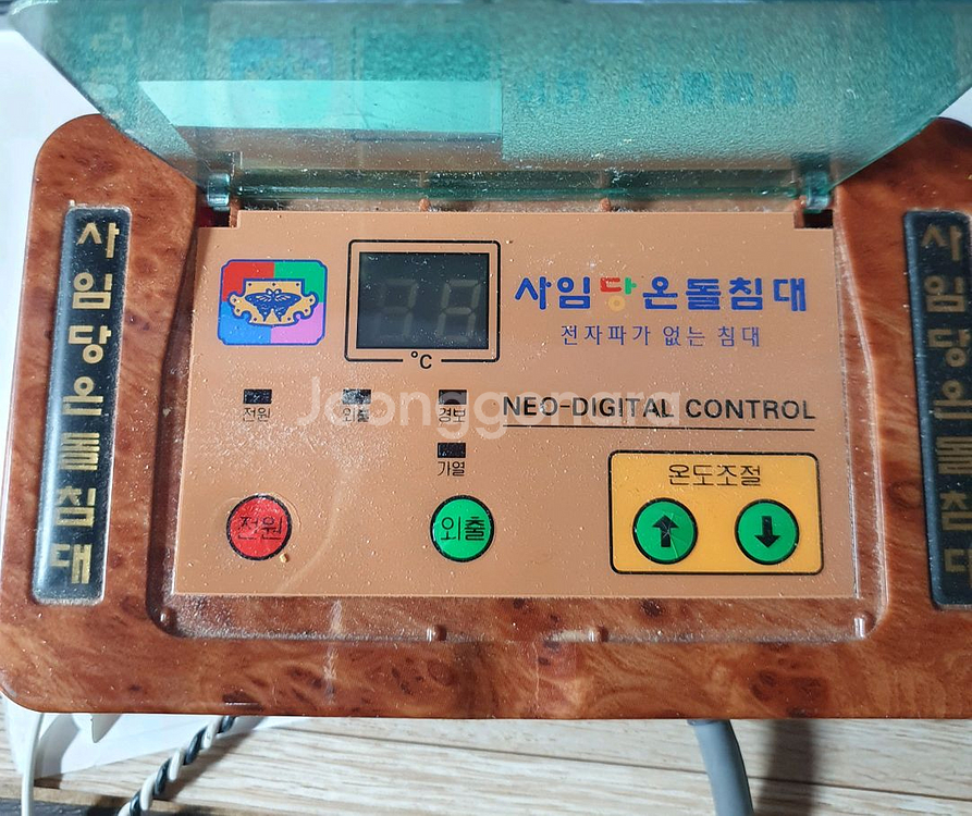 온돌침대 쇼파 컨트롤--0