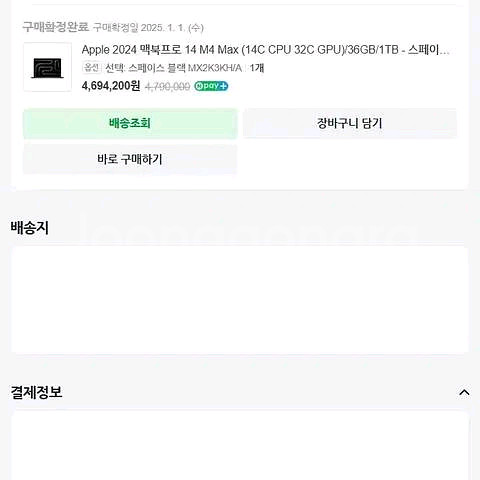 [애플] 맥북 프로 M4 MAX (14인치 / 스페이스--8