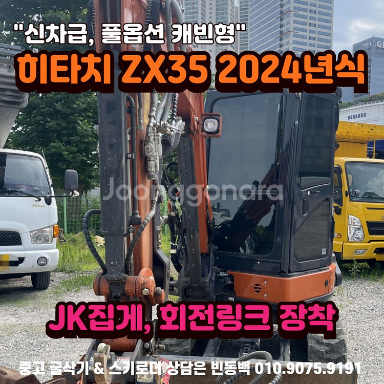 신차급 캐빈형 히타치 ZX35 풀옵션 미니 굴삭기--1