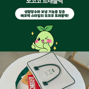 모코코 트래블백 구합니다.